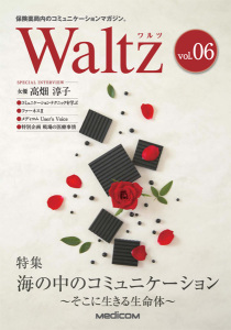 waltz_vol.6_薔薇