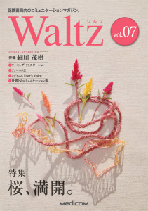 waltz_vol.7鶏頭