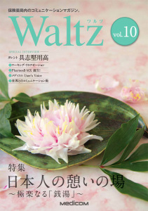 waltz_vol10